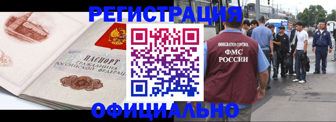 регистрация для школы в Алагире