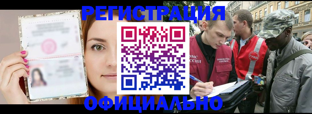 прописка для кредита в Алагире